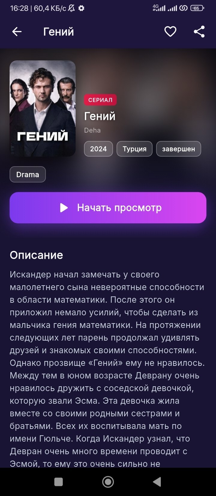 Скриншот 3